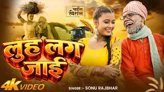  video sonu rajbhar ft palak queen firangi budhwa bhojpuri chaita song 2026