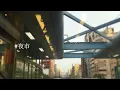 農夫 - 派台妹(預告片)