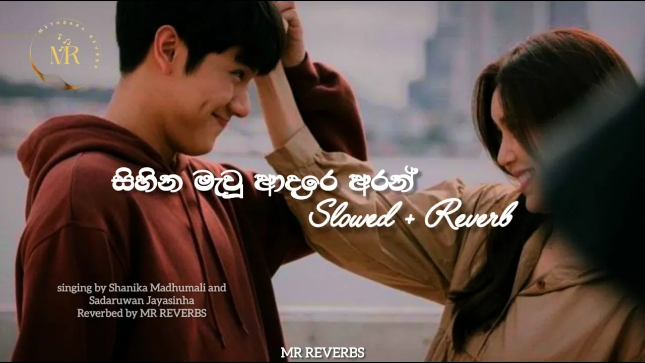 SIHINA MAWU ADARE ARAN | SLOWED +REVERB | SAD | සිහින මැවූ ආදරේ|