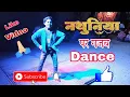 Download Lagu #Video | Note Barse La Tohra Nathuniya Pa | Khesari Lal के गाने पर इस लड़के ने धूम मचा दिया