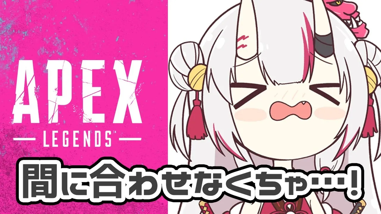 【 APEX 】間に合わせなくちゃああああああああああああああ！！