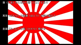 軍艦行進曲 海ゆかば 入り 