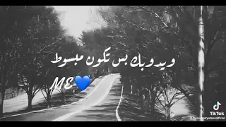 ولا يدخل قلبي ما بين الناس   ولا يملى عنيا راجل غيرك    دندنها