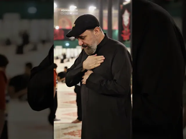 مجلس عزاء العتبة الكاظمية المقدسة لذكرى شهادة الإمام علي بن أبي طالب (ع)