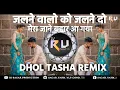 Download Lagu Jalne walon ko Jalne De By Nadeem Shanan Hindi Urdu new song DJ RU PRODUCTION