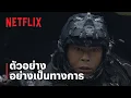 Lagu Warriors of Future | ตัวอย่างภาพยนตร์อย่างเป็นทางการ | Netflix