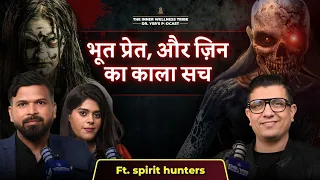 Paranormal in India: Reality or Fear? Bhoot, Jinn, Fake Tantrism ft. Spirit Hunters | Dr Ysr Podcast