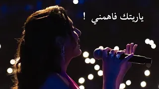 ياريتك فاهمني   انغام   دبي كوكا كولا ارينا      دندنها