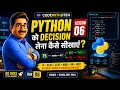 Python Ko Decision Lena Kaise Sikhaye if-else elif Conditions Lesson-06