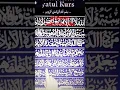Download Lagu Al Quran surah baqarah#shorts#Al Quran#for you#viral video#subscribe#like