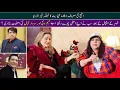 Exclusive Interview With Sheeba Butt Naseem Vicky Sardar Kamal Durdana Rehman