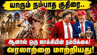 பந்தயத்தில் கடைசியில் இருந்தவன்… வரலாற்றில் முதல் இடம் பிடித்தான் #cinemapettai