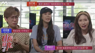 whats so different about crouching tiger hidden ghost cast exclusives