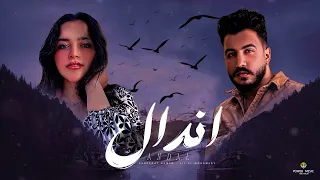 اندال ليل المحمدي أشرقت أحمد قلقان اني اثق واتخان Lil Elmohamedy Ashraqat Andal  اندال ليل المحمدي أشرقت أحمد قلقان اني اثق واتخان Lil Elmohamedy Ashraqat Andal