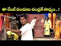 Lagu Chammak Chandra Top 5 Skits | Extra Jabardasth | 11th February | ETV Telugu