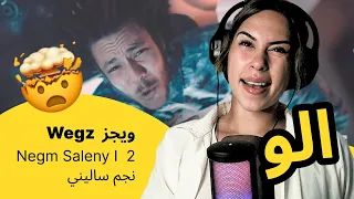 الرأي ورد الفعل    ويجز     نجم ساليني   دندنها