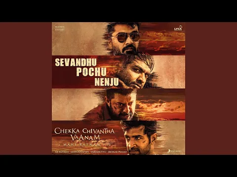 Download MP3 Sevandhu Pochu Nenju