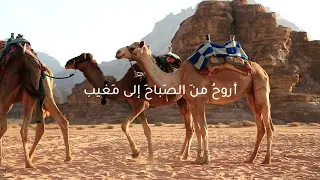أتاني طيف عبلة    وائل حبال دندنها