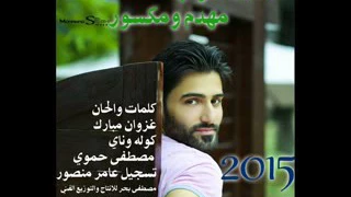 مهدم ومكسور أحمد العراب              دندنها