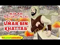 KEMULIAAN UMAR BIN KHATTAB | Kisah Sahabat Nabi | Kastari Animation Officia