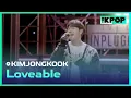 김종국(KIMJONGKOOK) - 사랑스러워(Loveable)ㅣ라이브 온 언플러그드(LIVE ON UNPLUGGED) 김종국 편