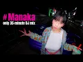 Manaka only 35-minute DJ mix