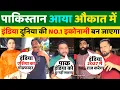 Download Lagu 🇵🇰पाकिस्तान को हुआ बड़ा नुकसान 🇮🇳इंडिया ने 🇨🇳चीन के साथ ट्रेड शुरू करी || Pakistan public reaction