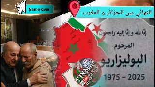 شوقي بن زهرة الحكم الذاتي ينتصر الصحراء مغربية رسميا 