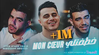                                                           خطفتلي                       دندنها