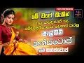 Download Lagu Sinhala Band Old Songs Best Nonstop | Artist Sinhala Sindu | Sinhala Songs Collection | Sinhala Song