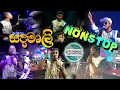 Download Lagu සදමාලි Nonstop Arrow Star 2025 | #arrowstar #arrowstarlive #livemusic #liveband