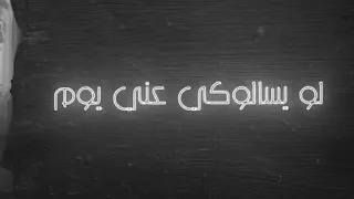 سلميلي علي اللي بنا   أحمد كامل حالات واتس اب دندنها