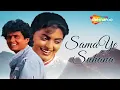Lagu Sama Ye Suhana | Goonj (1989) | Kumar Gaurav, Juhi Chawla | Hema Sardesai | Most Viewed Songs