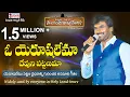 O YERUSHALEMAA || ఓ యెరూషలేమా || AR Stevenson || Christian Songs || Holy Land Jerusalem