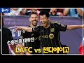 Download Lagu 손흥민 LA홈 데뷔전! 2경기 연속골 가자!! [LAFCvs샌디에이고]