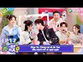 Download Lagu EP17 FULL：Zhou Ye, Cheng Lei và Jin Yue đều mạnh mẽ và ngọt ngào