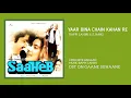 Download Lagu YAAR BINA CHAIN KAHAN RE- HQ HD SOUND #AUDIO_ROLL