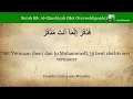 Download Lagu Quran: 88: Al-Ghashiyah (Het Overweldigende) Nederlands audio vertaling Koran