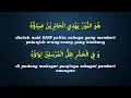 Huwannuur (Lirik \u0026 Terjemah) - Abah Guru Sekumpul