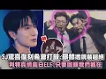 Download Lagu 【面紙準備】SJ驚喜復刻希澈打鼓.銀赫透視裝開大絕 真情告白ELF:只要回頭我們都在(Sorry, Sorry/U/So I/Express Mode)｜完全娛樂