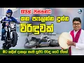 Download Lagu බයික් පිස්සන්ට කන පැලෙන්න දුන්න විරිඳුවක් - Viridu Asanka | Bike Race Virindu