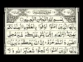 Download Lagu Surah Al maidah | Surah-5 | Mishary rashid al fasy