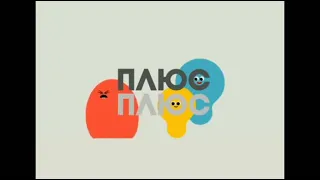 ПлюсПлюс Заставки телеканала 2012 