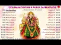 Download Lagu Devi Mahathmiyam \u0026 Durga Sapthastathi || J Bhaktavatsalam \u0026 Ganesan