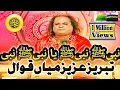 Download Lagu Nabi Nabi ya Nabi || Tabraiz Aziz Mian Qawal #tabraizazizmianqawal #azizmian #qawali #qawalinight