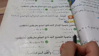 حل صفحة 33 خصائص الجمع رياضيات للصف الثالث الابتدائي  حل صفحة 33 خصائص الجمع رياضيات للصف الثالث الابتدائي
