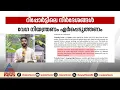 പനയമ്പാടം അപകടം; റോഡ് നിർമാണത്തിലെ വീഴ്ചകൾ എണ്ണിപ്പറ‍ഞ്ഞ് IIT റിപ്പോർട്ട്‌