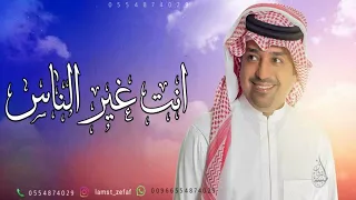 اغنية انت غير الناس عندي بدون موسيقى راشد الماجد جديد 2025  اغنية انت غير الناس عندي بدون موسيقى راشد الماجد جديد 2025