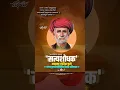 Download Lagu MAHATMA JYOTIBA PHULE SMRITI DIN STATUS | JAY BHIM STATUS | BUDDHA STATUS | 💙💐🌸🙇🏻