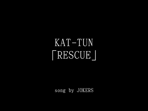 Download MP3 【オフライン】KAT-TUN　RESCUE　歌ってみた